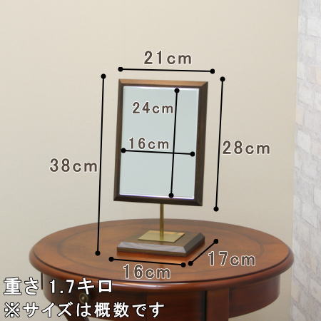 ハンドメイドの日本製木目調卓上ミラーto430814-2のサイズ