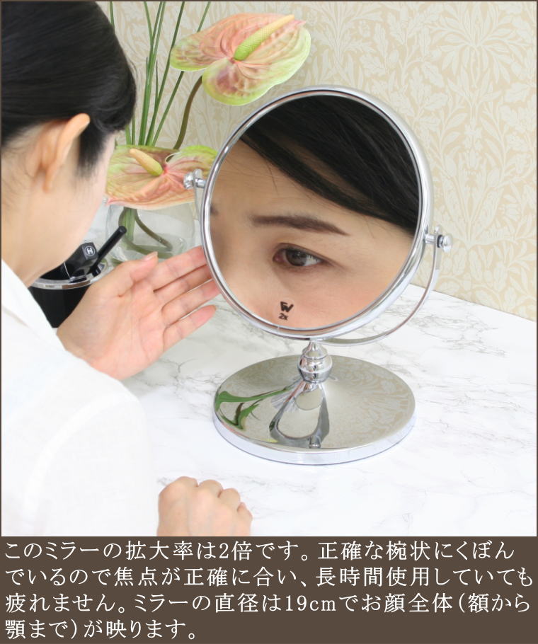 コンラッド東京など高級ホテルで使われている最高級品拡大鏡 ミラー