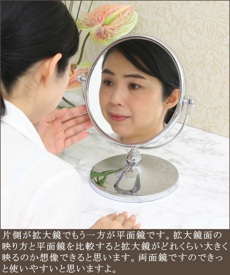 リッツカールトン大阪など高級ホテルで使われている最高級品拡大鏡 ミラー