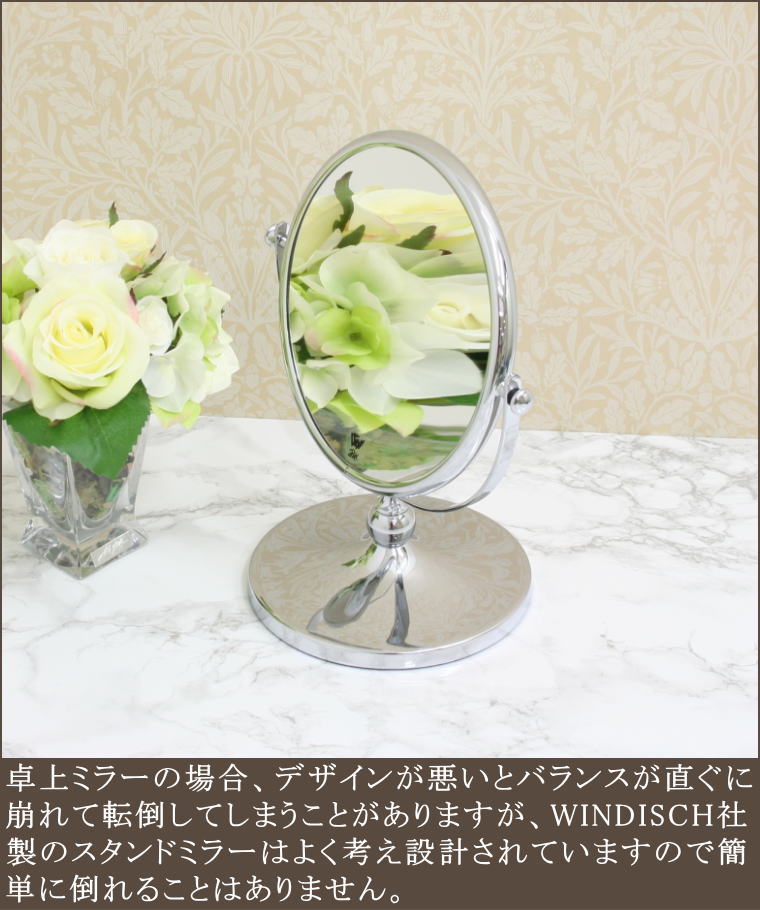 WINDISCH社製拡大鏡 ミラー