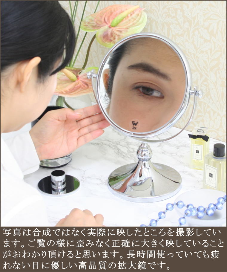 こたつで化粧に最適逆さまつげを取るのに便利な拡大鏡2倍率