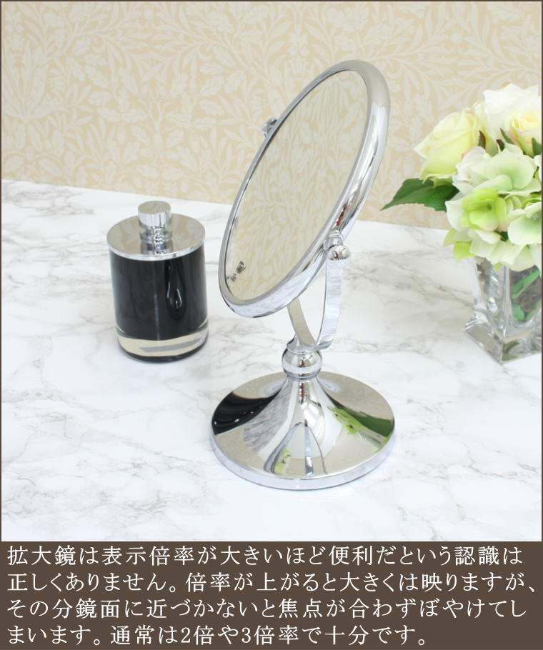 プレゼント贈り物に最適卓上ミラー拡大鏡