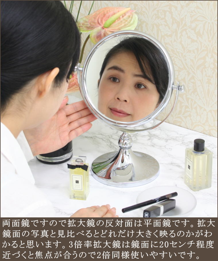 鏡がゆがまない最高級品卓上拡大鏡 ミラー