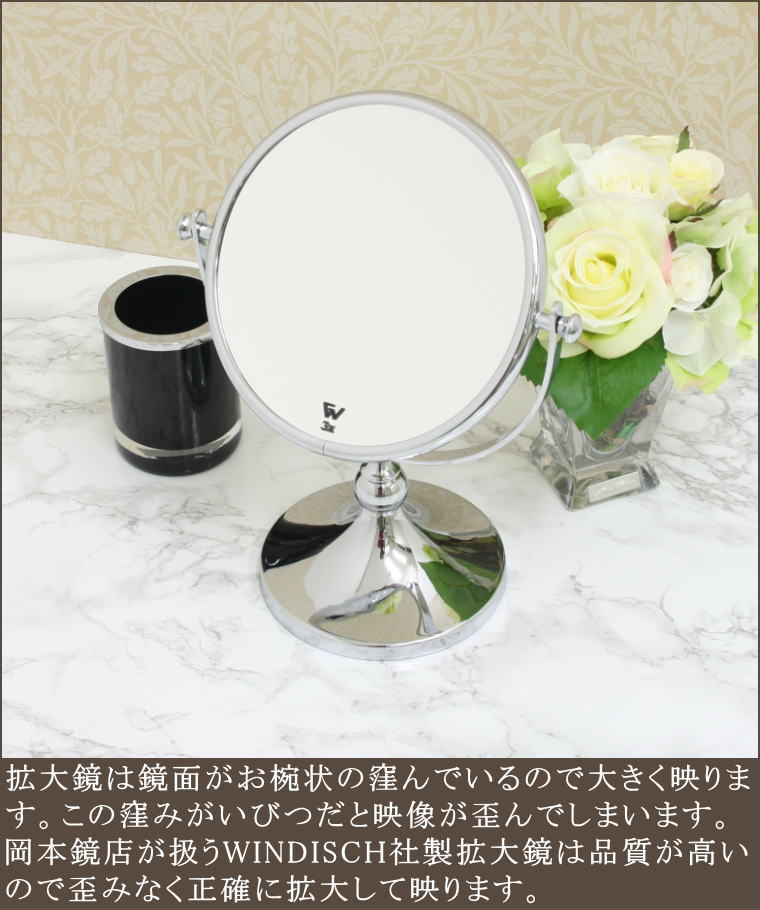高級ホテルシティーホテルラグジュアリーホテル御用達拡大鏡