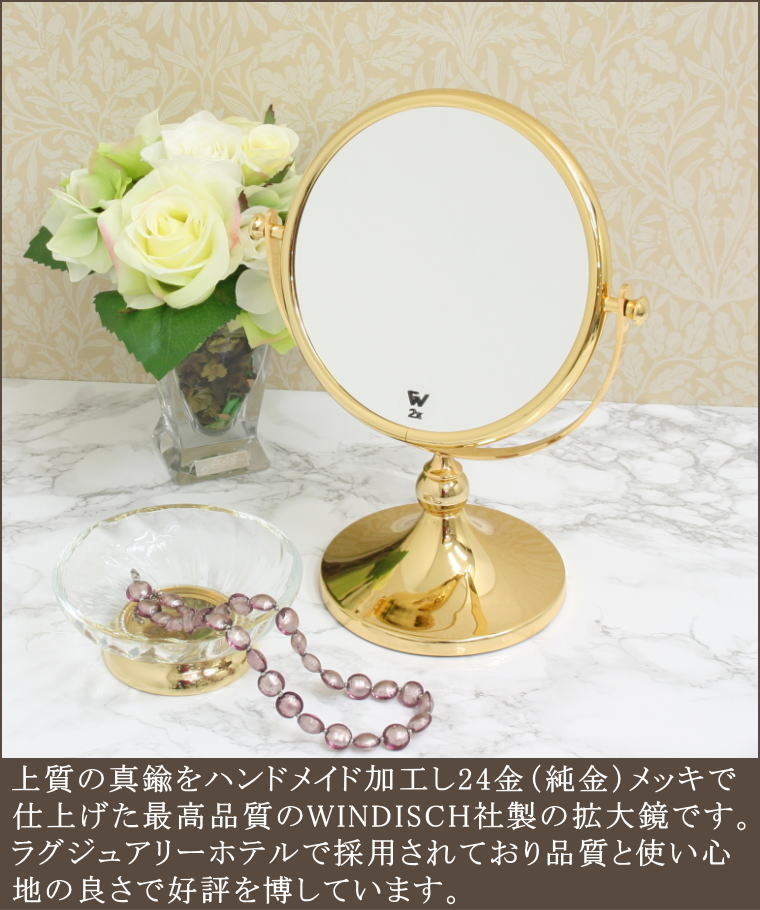 コンラッド東京洗面化粧室拡大鏡