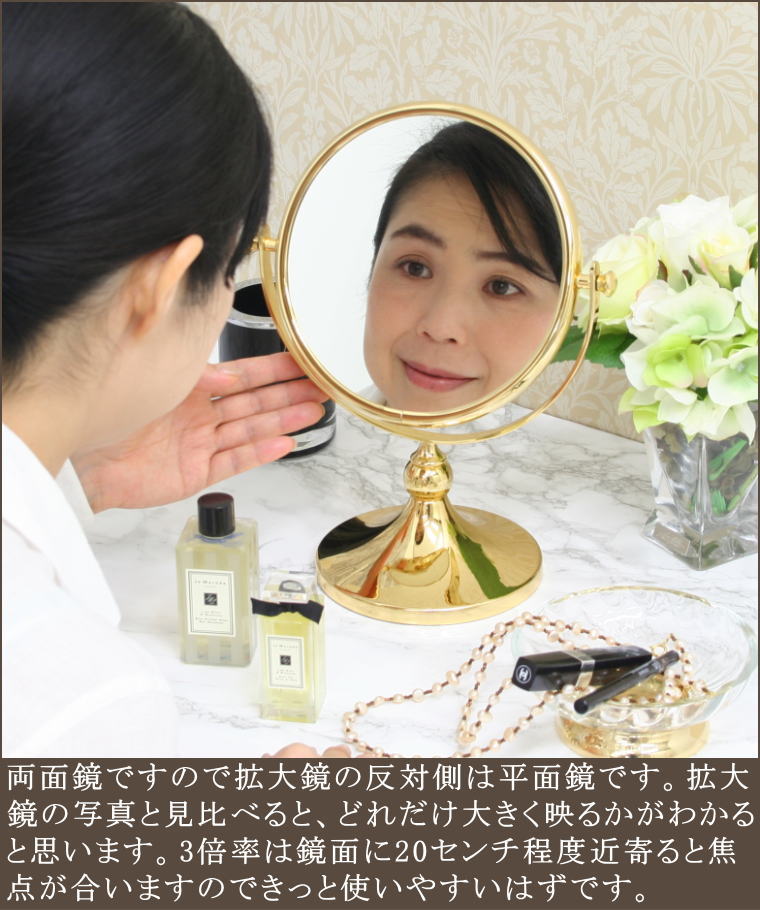 老眼お化粧メイクお肌のお手入れに最適3倍率拡大鏡 ミラー