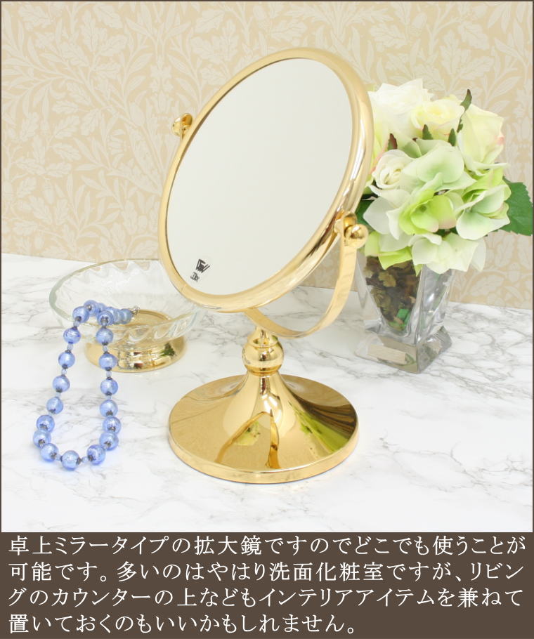 大きく見える鏡