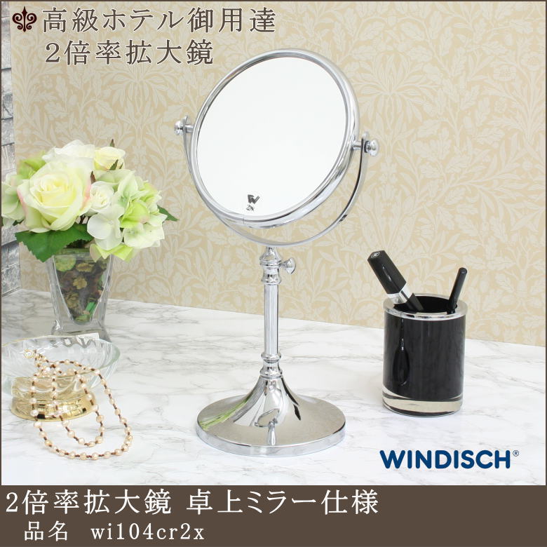 高さ調節ができる高品質2倍率拡大鏡 ミラー