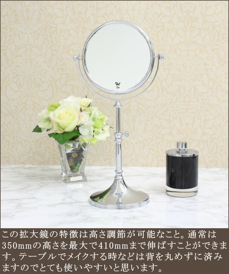 高さ調節ができる高品質2倍率拡大鏡 ミラー