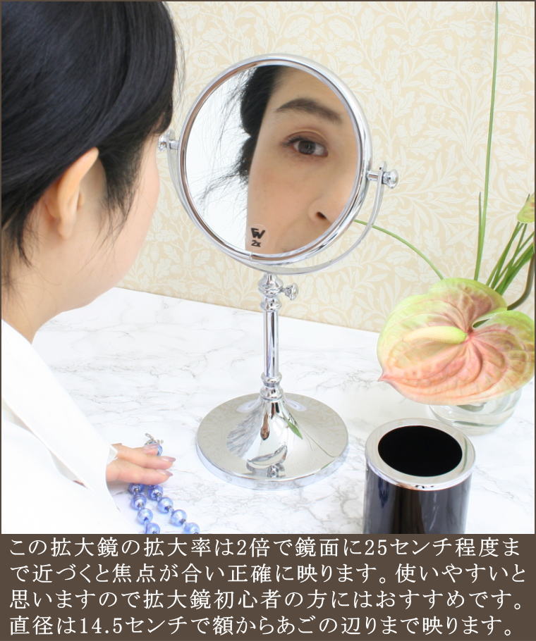 コンタクトレンズの時に便利な2倍率両面鏡