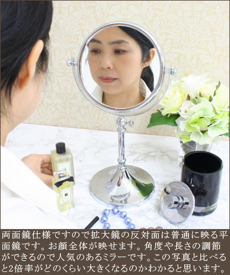 シティーホテル御用達最高級品2倍率拡大鏡 ミラー