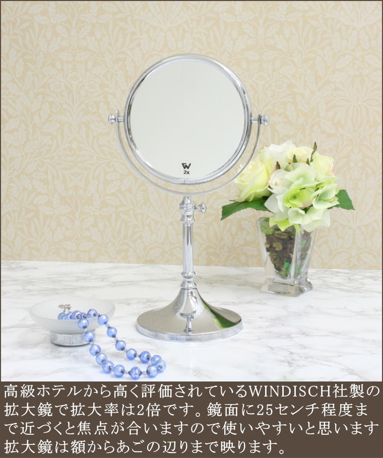 目が疲れない高品質拡大鏡 ミラー