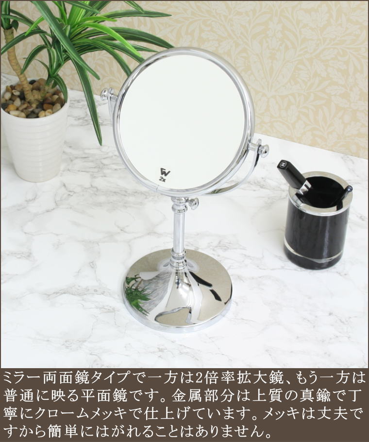 メイクに最適高級ホテルで使用の拡大鏡 ミラー