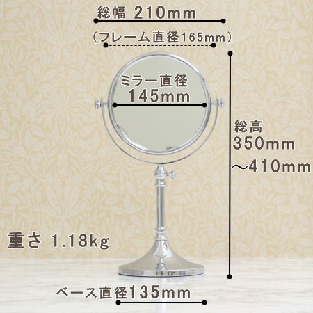 高級ホテル御用達拡大鏡 ミラーwi104cr5xのサイズ