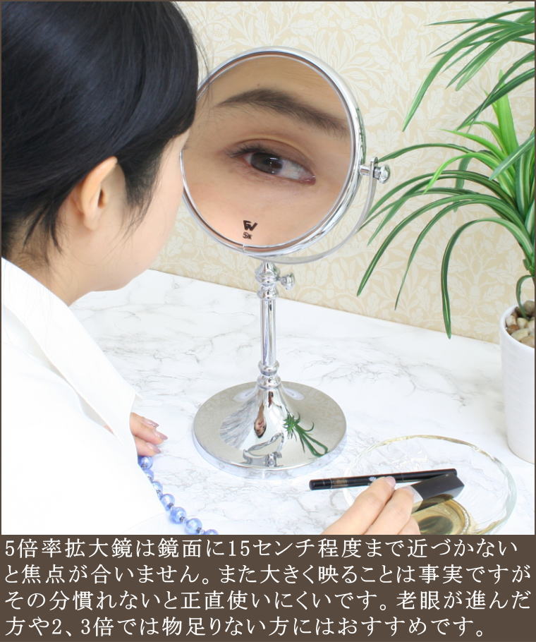 目が疲れない5倍率拡大鏡 ミラー