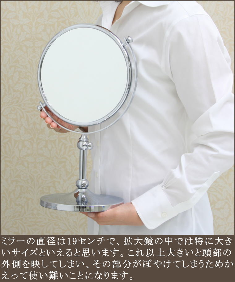 高級ホテル御用達拡大鏡がゆがまない2倍率拡大鏡 ミラー