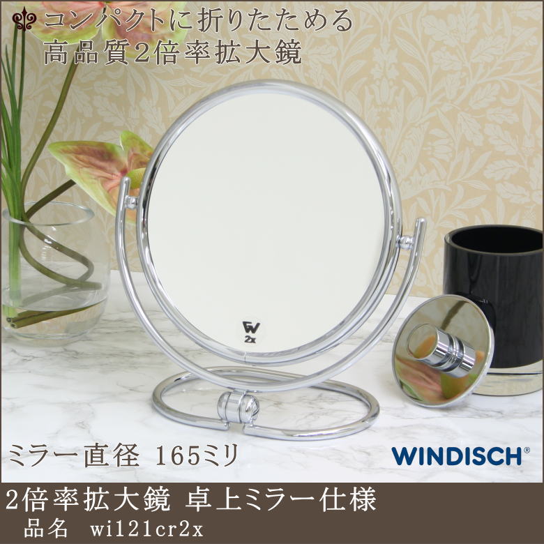 大きく見える鏡2倍率拡大鏡 ミラー