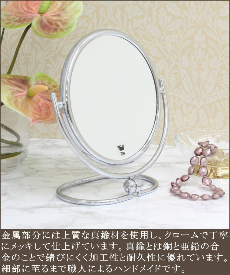 クリスマスプレゼント贈り物に最適卓上ミラー拡大鏡