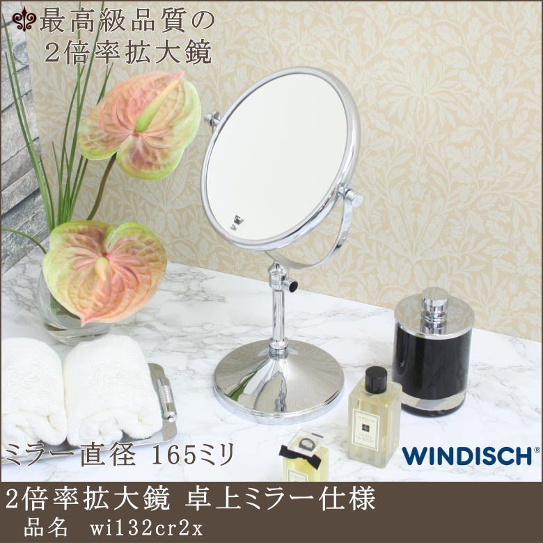 ホテルアートモンゼン洗面化粧室パウダールームの拡大鏡 ミラー