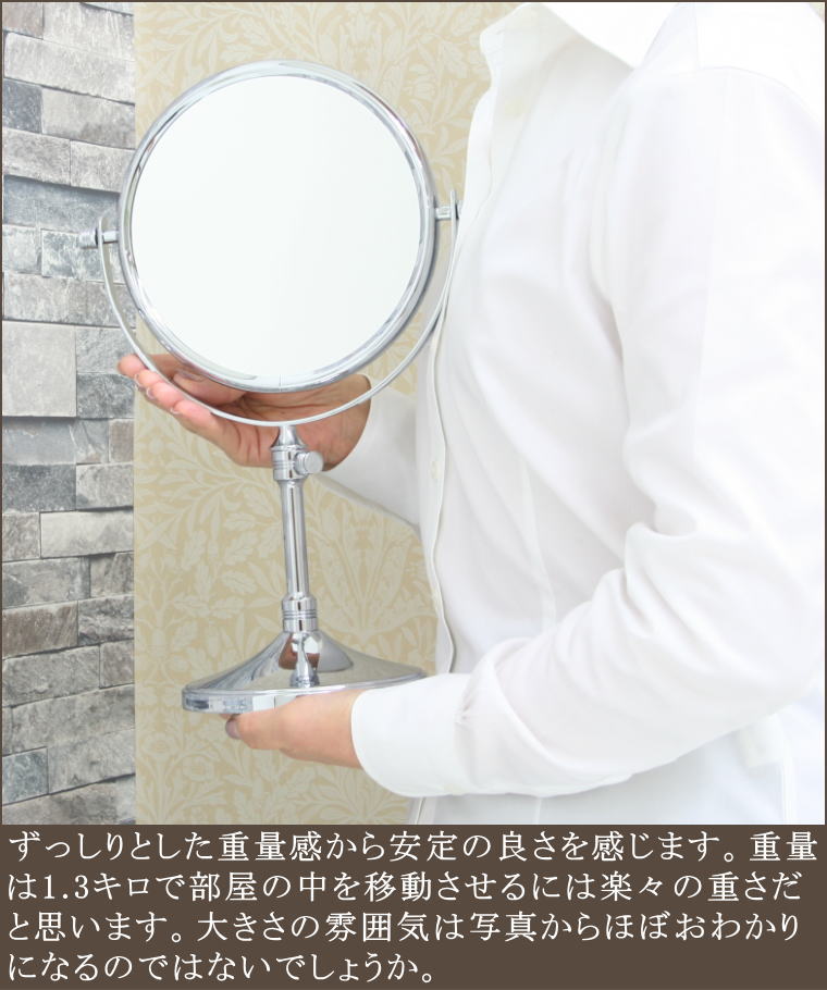 コンラッド東京拡大鏡 ミラー