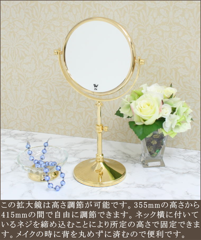 コンラッド東京パウダールーム用2倍率拡大鏡 ミラー