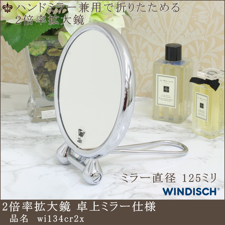 携帯用に最適ハンドミラー兼用2倍率拡大鏡 ミラー