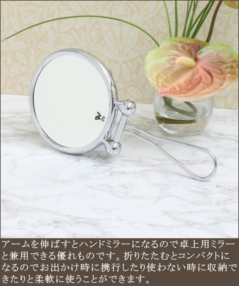 洗面化粧室パウダールームハンドミラー2倍率