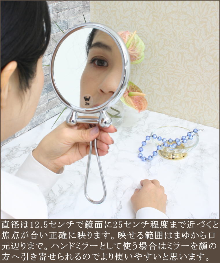 ラグジュアリーホテルが使う使いやすい2倍率ハンドミラー