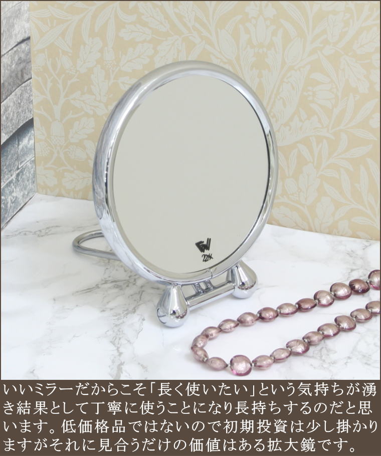 手鏡として使える卓上ミラー2倍率拡大鏡