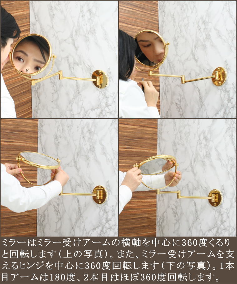 アームが動かせるホテルにある丸型の大きく映るミラー