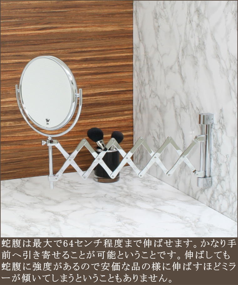 ホテルのバスルームに付いている丸いミラーの拡大鏡3倍率