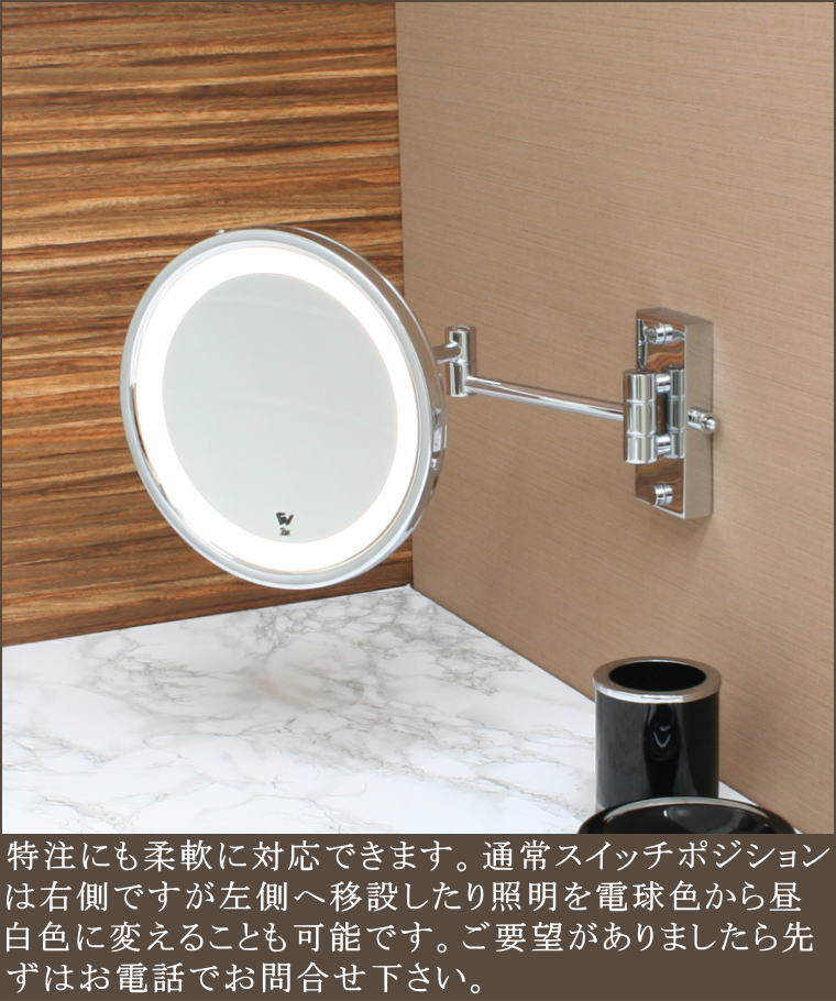 高級ホテル洗面所LED照明付き3倍率拡大鏡 ミラー