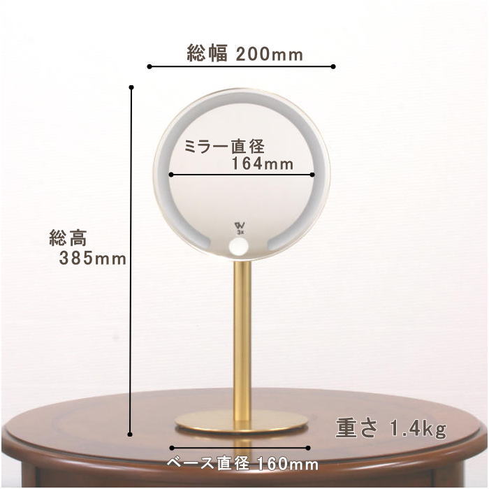 マイクロUSBで充電できるコンセントのいらない自由に置いて使えるメイクミラー