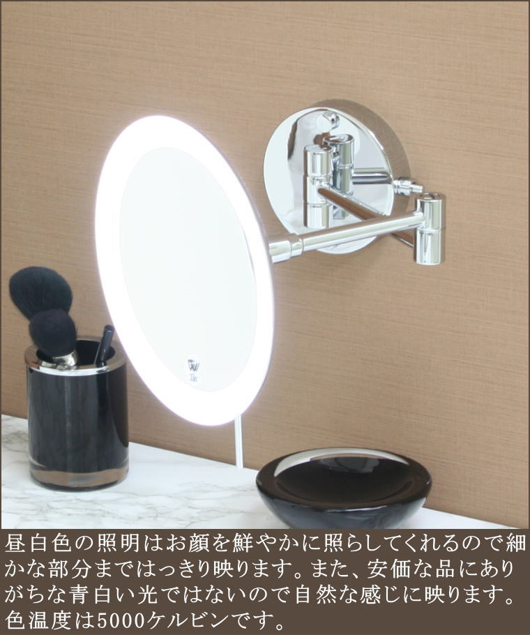 ANAクラウンホテル京都スイートルーム洗面化粧室用3倍率拡大鏡 ミラー