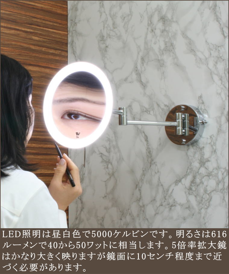 ホテルスタイル最高級LED3倍率拡大鏡