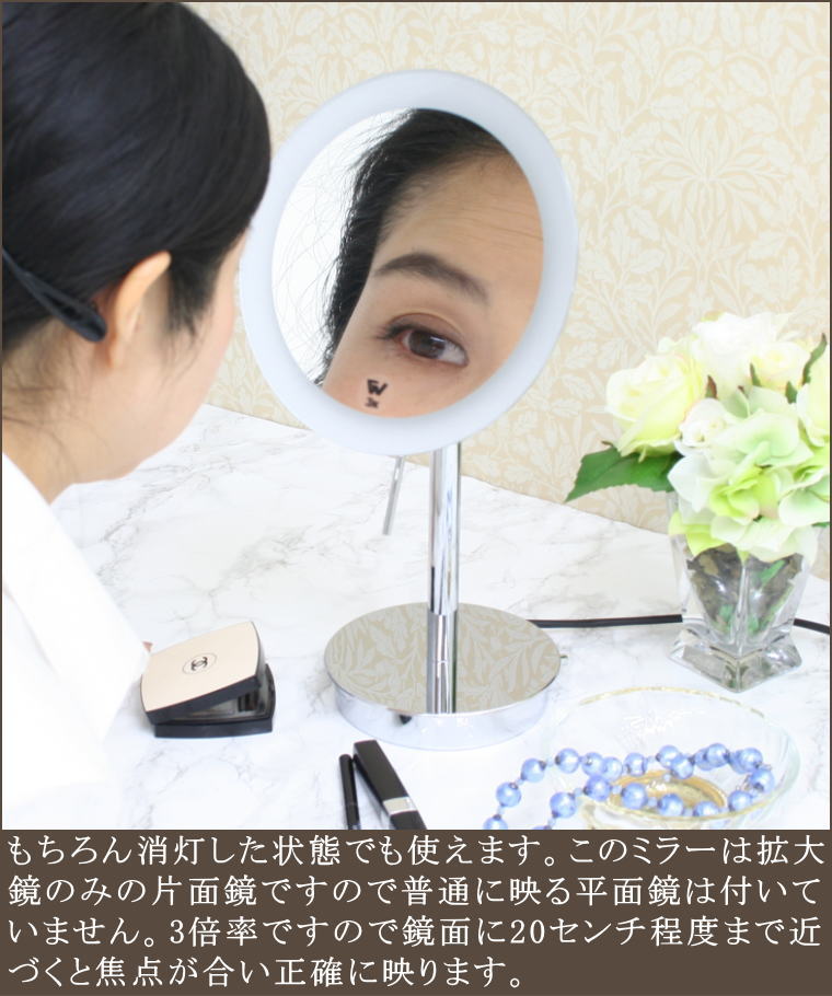 フォーシーズンズホテル京都LED照明付き拡大鏡 ミラー