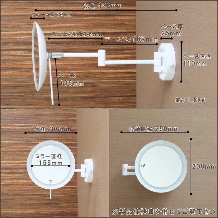 LED照明付き3倍率拡大鏡 ホワイト焼付け仕上げwi654b3xdのサイズ