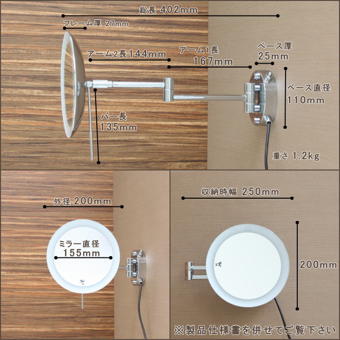 電気コード付きの便利なLED照明付き3倍率拡大鏡 ミラーwi650cr3x-szのサイズ