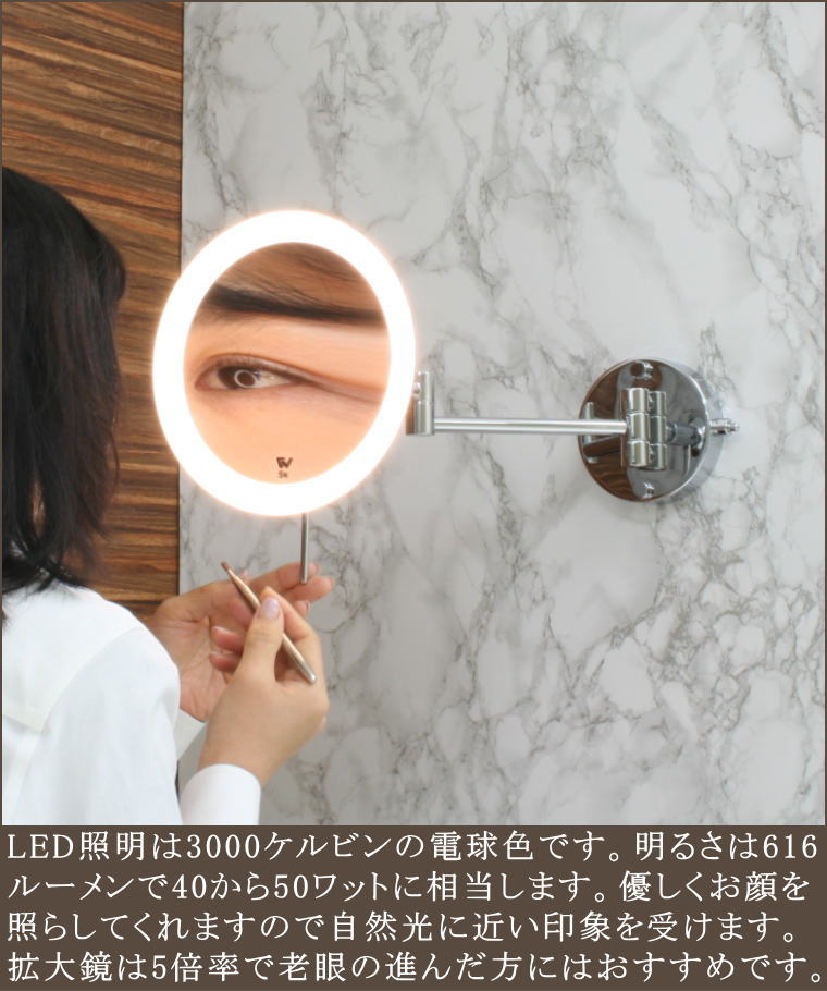 ホテル洗面化粧室アームミラー5倍率拡大鏡 ミラー