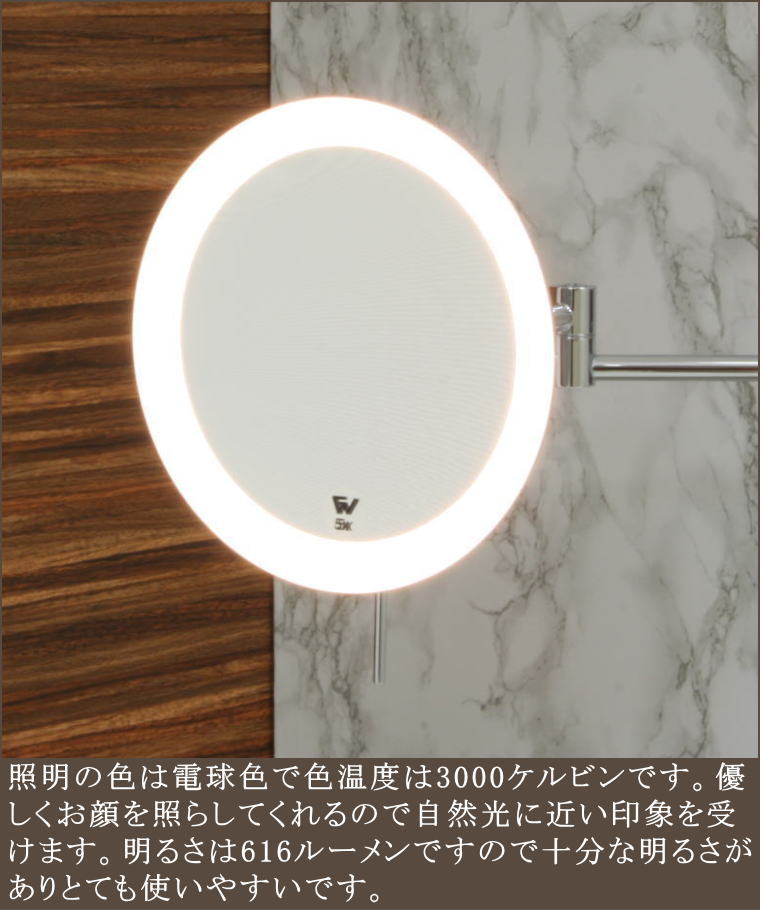 LED照明5000ケルビン616ルーメンアームミラー5倍率拡大鏡 ミラー