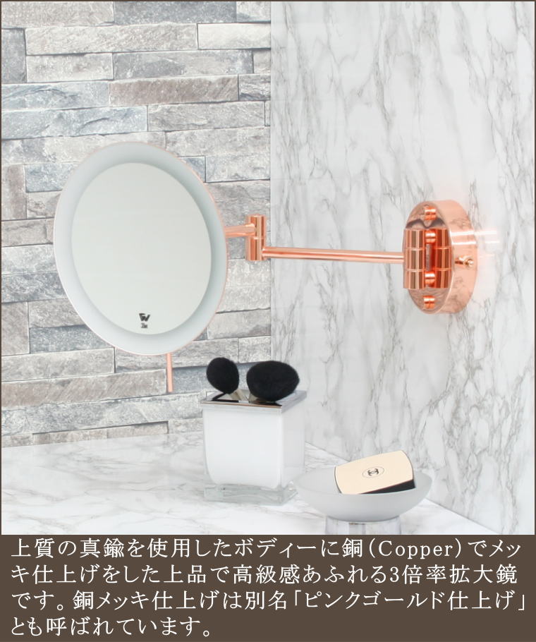 高級ホテルのバスルームにあるアームが動かせるLED照明付き拡大鏡ミラー