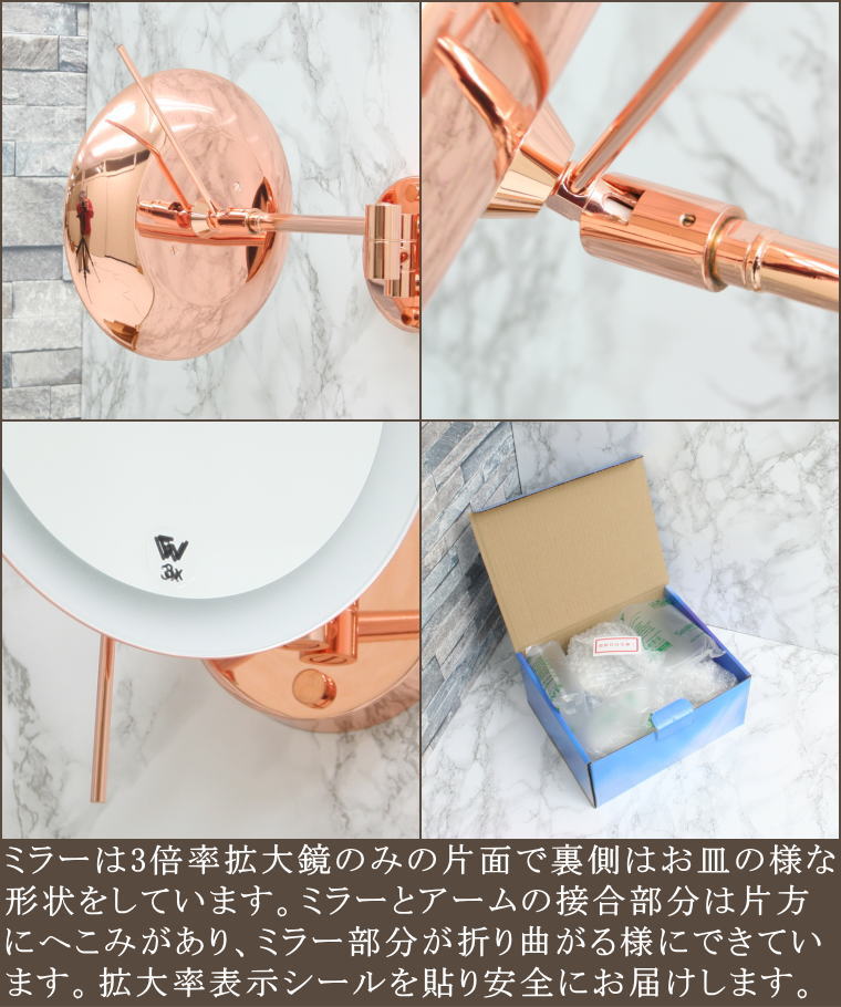 ホテルに付いているアームが動くLED照明付き3倍率拡大鏡