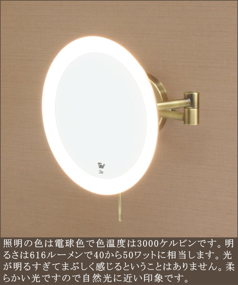 内照式電球色3000ケルビンLED拡大鏡