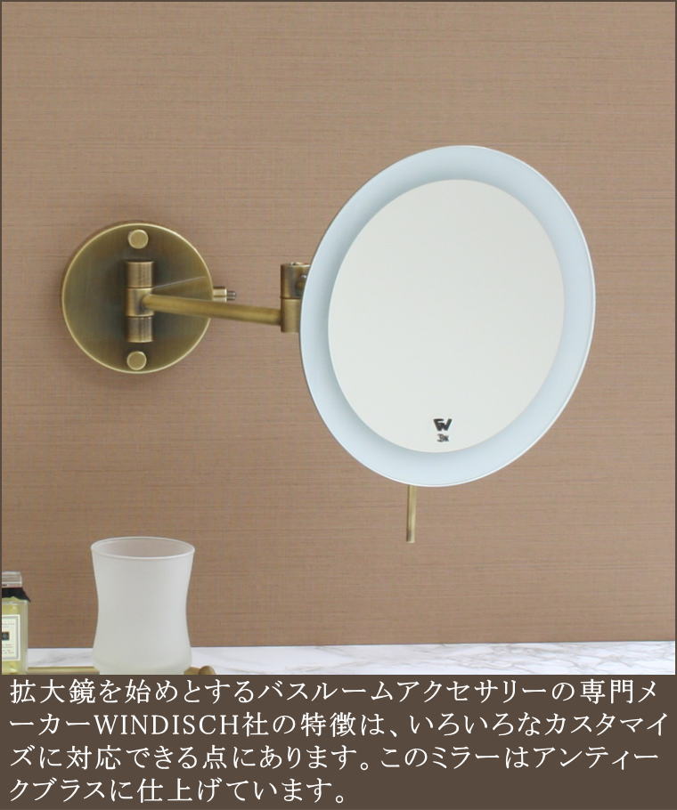 コンラッド大阪LED照明付き3倍率拡大鏡アームミラー