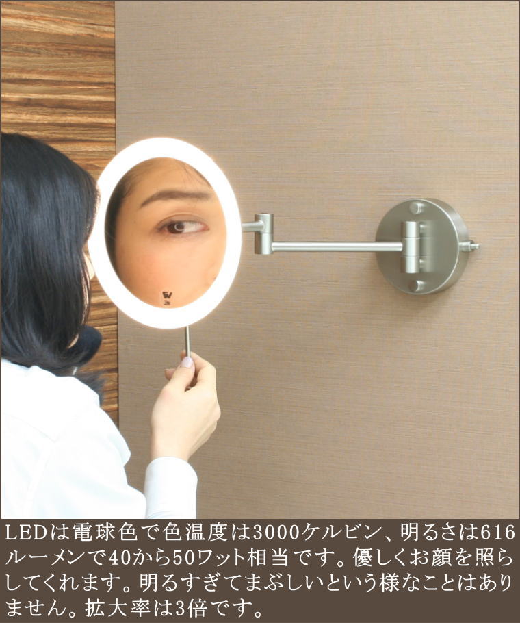 セントレジス大阪スイートルーム洗面化粧室3倍率拡大鏡 ミラー