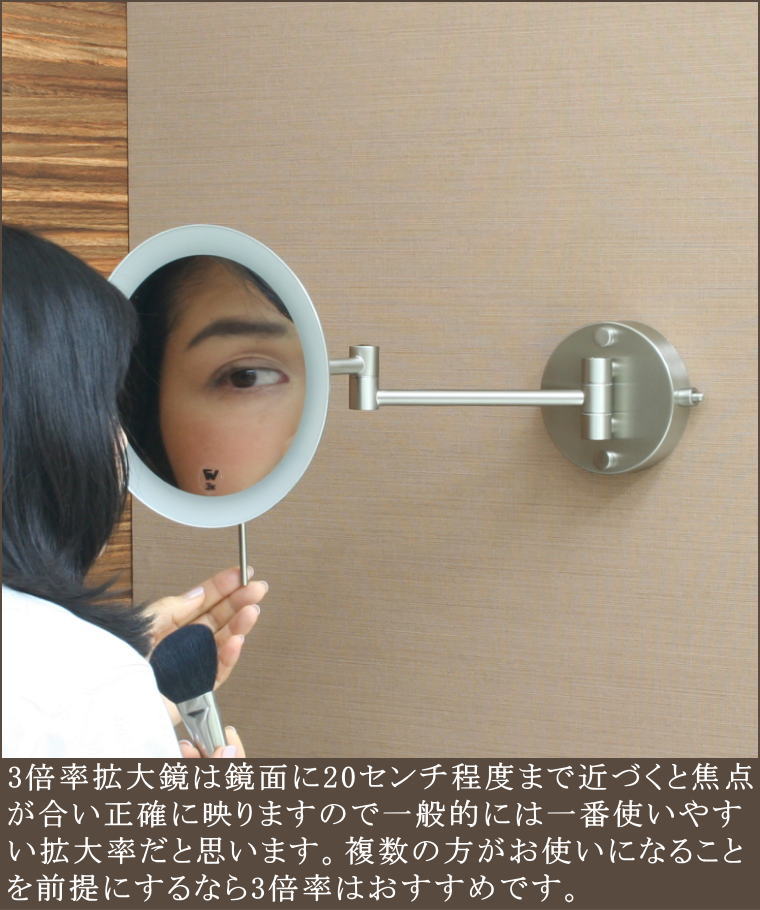 コンラッド大阪LED照明付き3倍率拡大鏡 ミラー