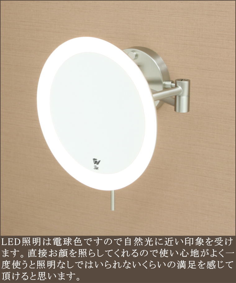 リッツカールトン大阪LED照明拡大鏡 ミラー