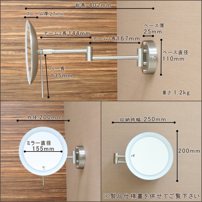 LED照明付き3倍率拡大鏡 ミラーつや消し仕上げwi654sni3xdのサイズ