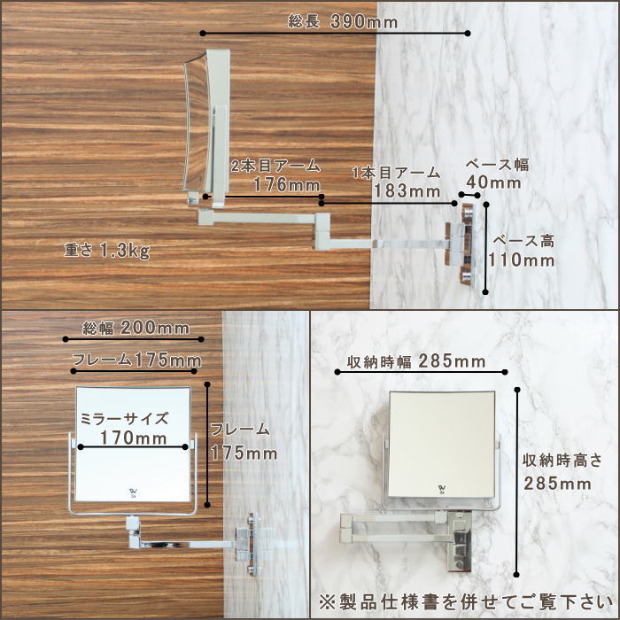 角型の拡大鏡3倍率アームミラーwi845cr3xのサイズ