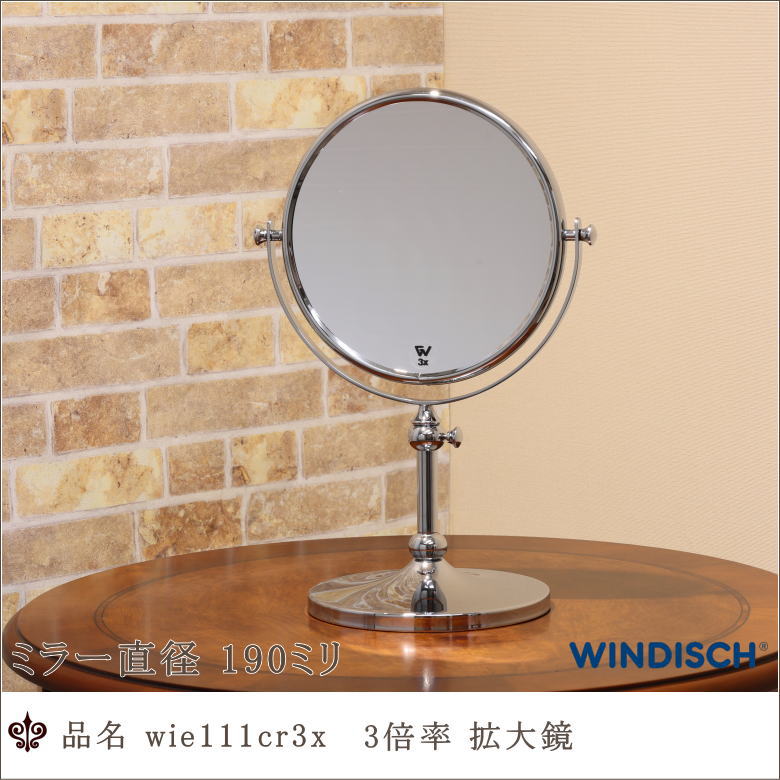 windisch社製卓上拡大鏡 直径190mm伸長型